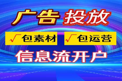 深度解读：信息流广告行业的未来发展趋势与挑战