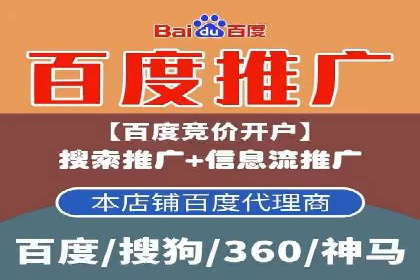 探索百度信息流开户的五大成功企业故事